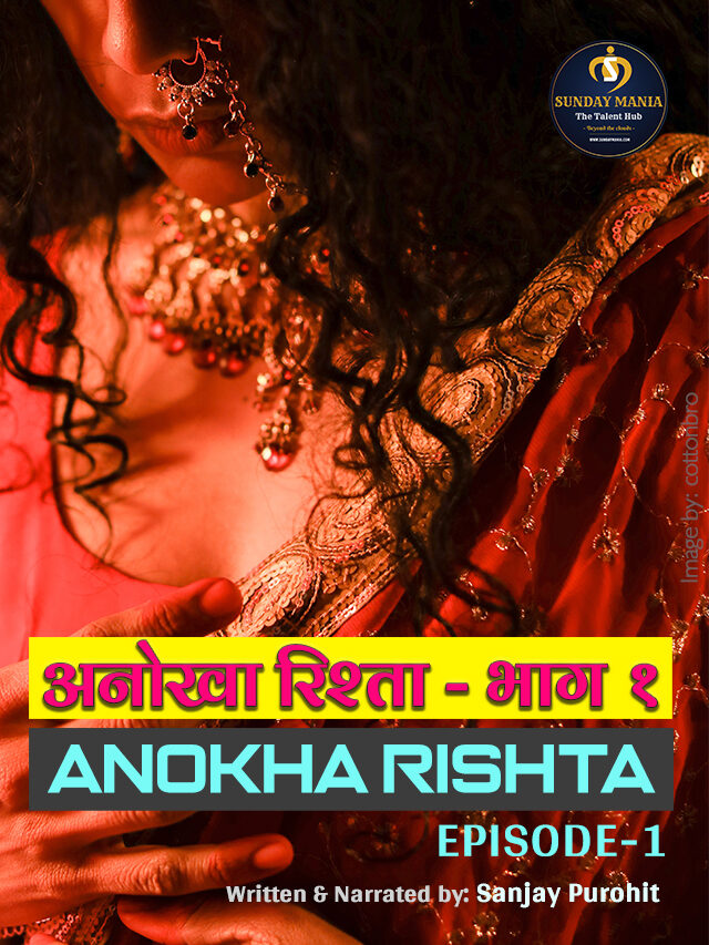 ANOKHA RISHTA – EPISODE 1 | अनोखा रिश्ता – भाग १ | Hindi Kahani | Moral Stories