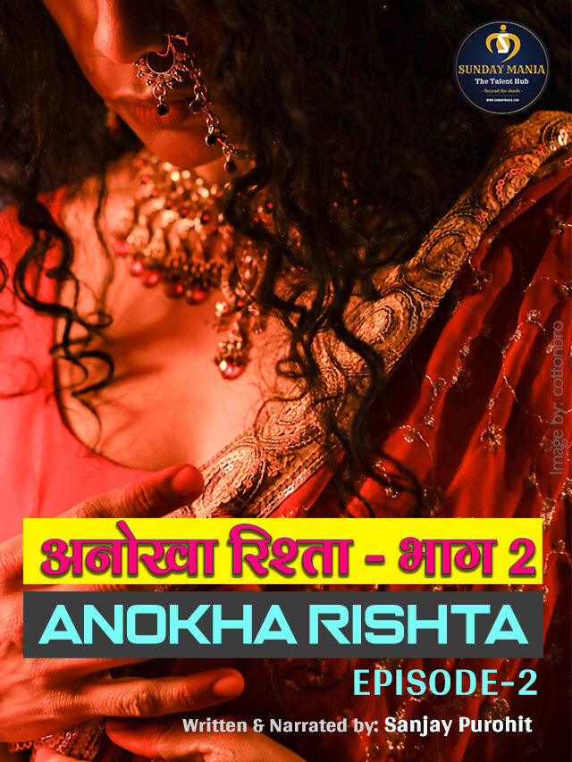 EPISODE 2- #hindi Kahani Suno ANOKHA RISHTA EPISODE 2 अनोखा रिश्ता – भाग 2