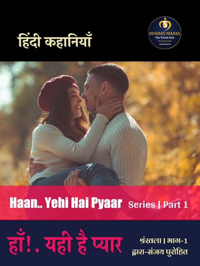 Haan..yehi hai pyar Part1